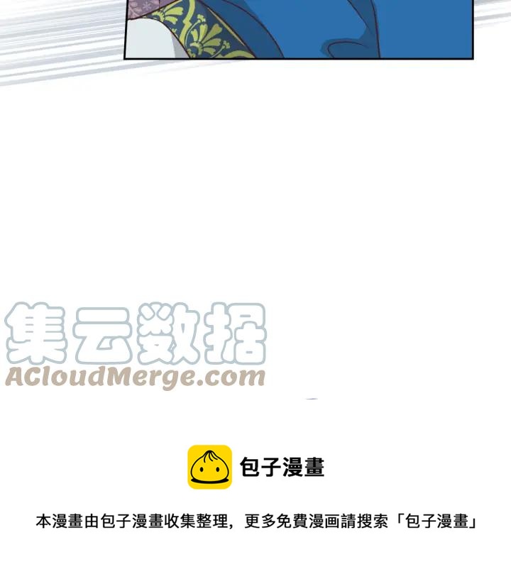 【皇帝与女骑士】漫画-（第136话 朋友）章节漫画下拉式图片-73.jpg