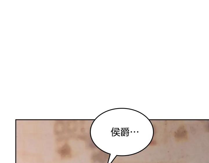 【皇帝与女骑士】漫画-（第136话 朋友）章节漫画下拉式图片-99.jpg