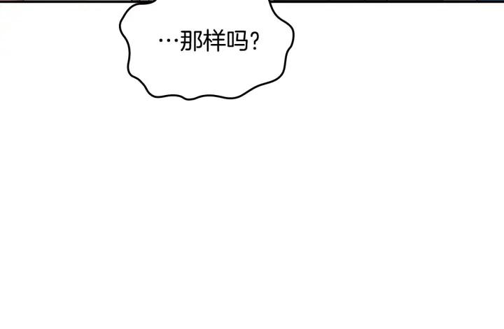 【皇帝与女骑士】漫画-（第17话 约酒）章节漫画下拉式图片-10.jpg