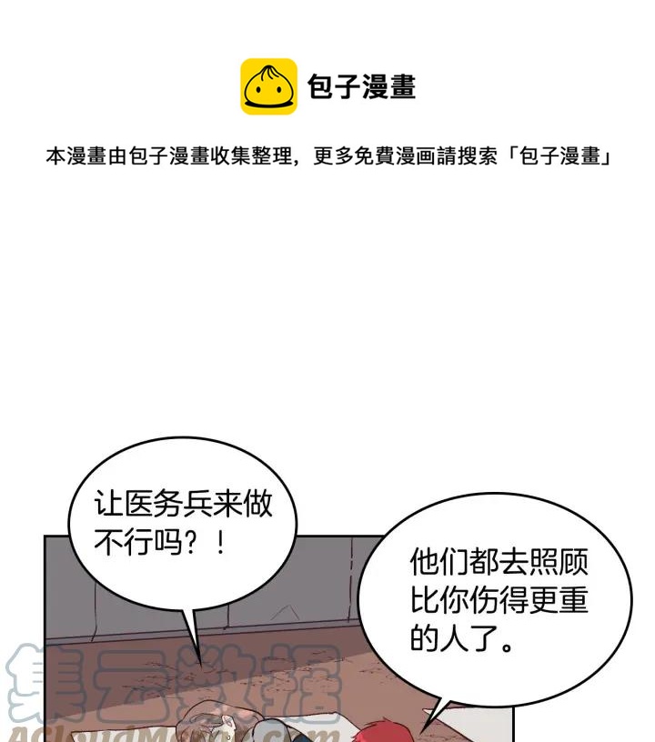 【皇帝与女骑士】漫画-（第17话 约酒）章节漫画下拉式图片-13.jpg