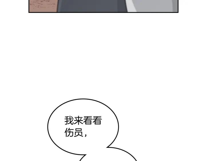 【皇帝与女骑士】漫画-（第17话 约酒）章节漫画下拉式图片-28.jpg