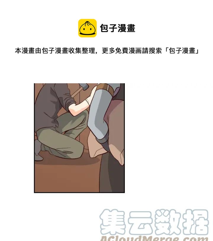 【皇帝与女骑士】漫画-（第17话 约酒）章节漫画下拉式图片-49.jpg