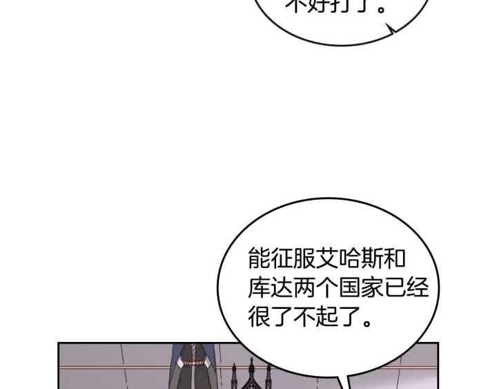 【皇帝与女骑士】漫画-（第17话 约酒）章节漫画下拉式图片-55.jpg