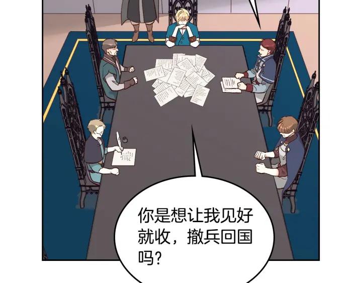 【皇帝与女骑士】漫画-（第17话 约酒）章节漫画下拉式图片-56.jpg
