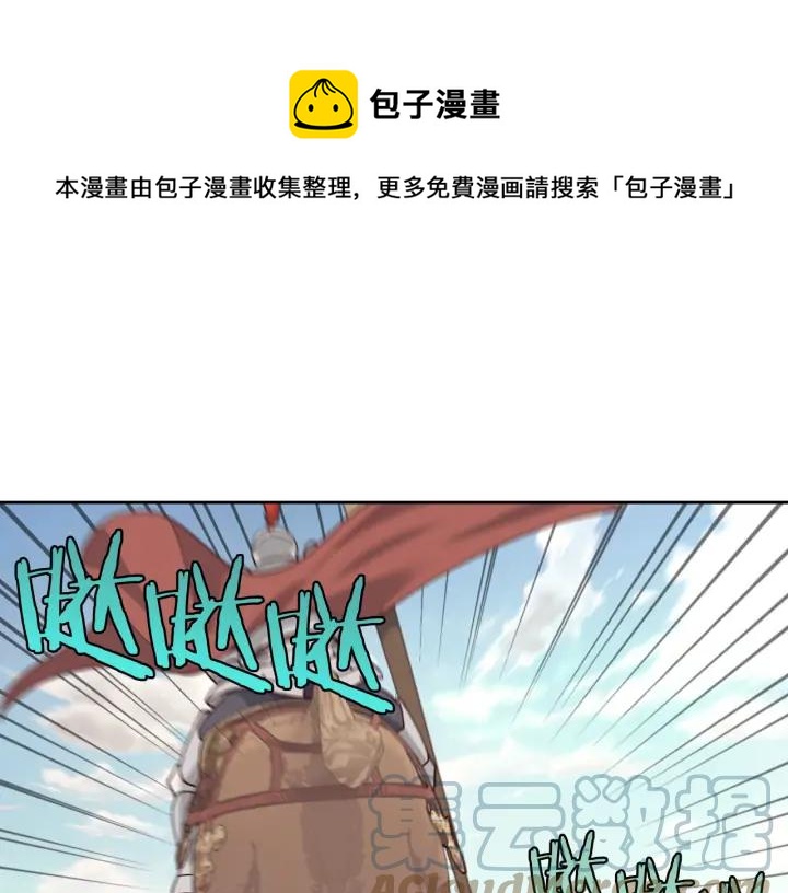 【皇帝与女骑士】漫画-（第27话 洗澡）章节漫画下拉式图片-105.jpg