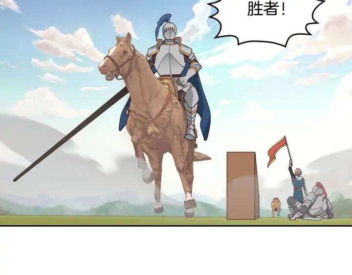 【皇帝与女骑士】漫画-（第27话 洗澡）章节漫画下拉式图片-112.jpg