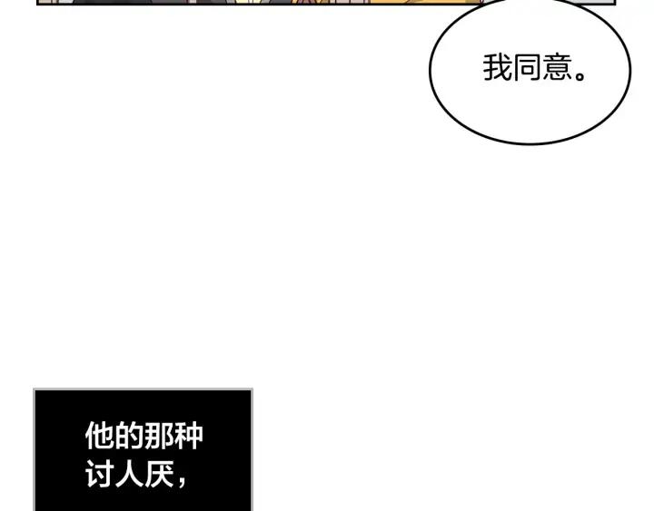 【皇帝与女骑士】漫画-（第27话 洗澡）章节漫画下拉式图片-118.jpg