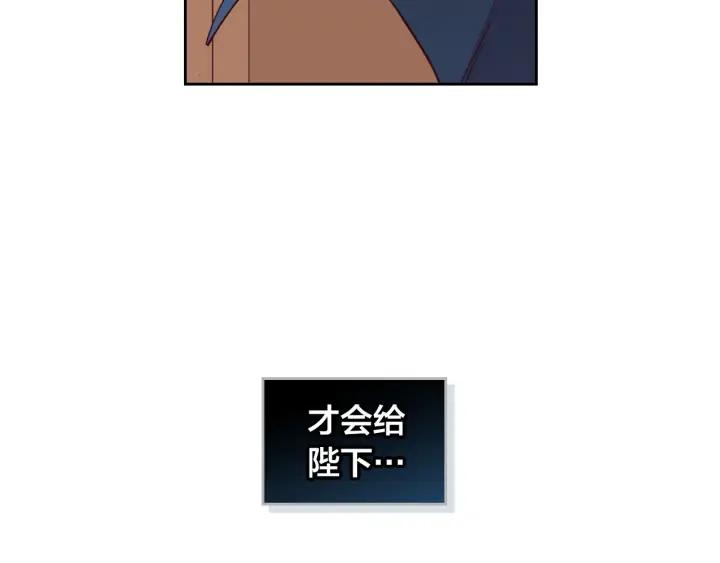 【皇帝与女骑士】漫画-（第27话 洗澡）章节漫画下拉式图片-123.jpg