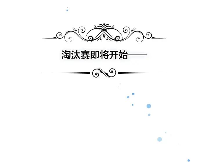 【皇帝与女骑士】漫画-（第27话 洗澡）章节漫画下拉式图片-127.jpg