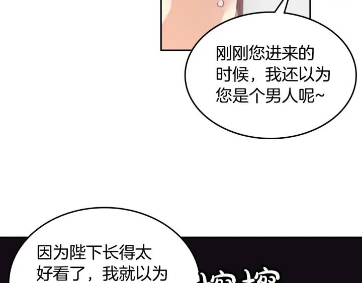 【皇帝与女骑士】漫画-（第27话 洗澡）章节漫画下拉式图片-16.jpg