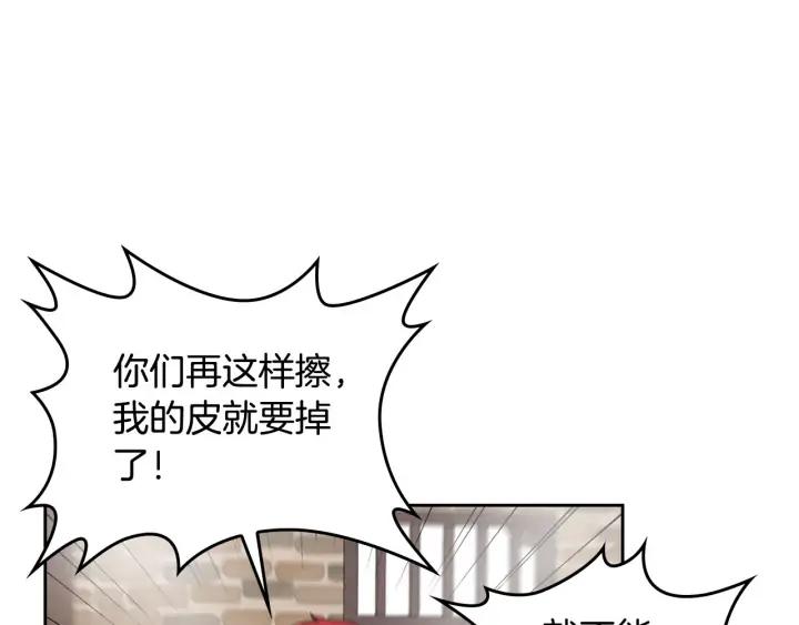 【皇帝与女骑士】漫画-（第27话 洗澡）章节漫画下拉式图片-20.jpg