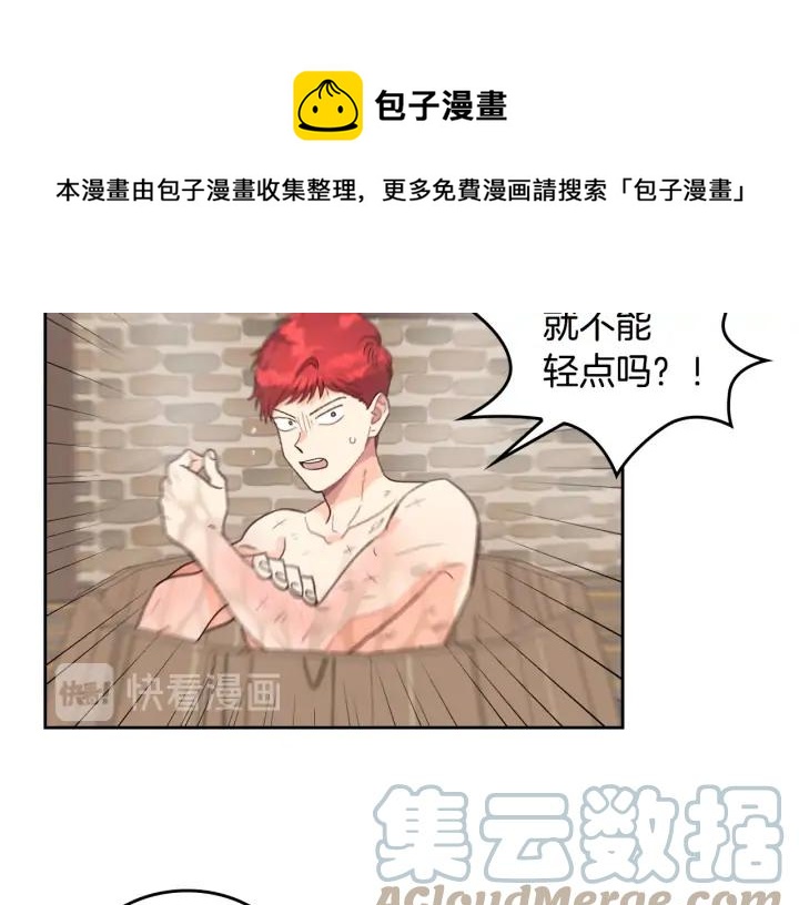 【皇帝与女骑士】漫画-（第27话 洗澡）章节漫画下拉式图片-21.jpg