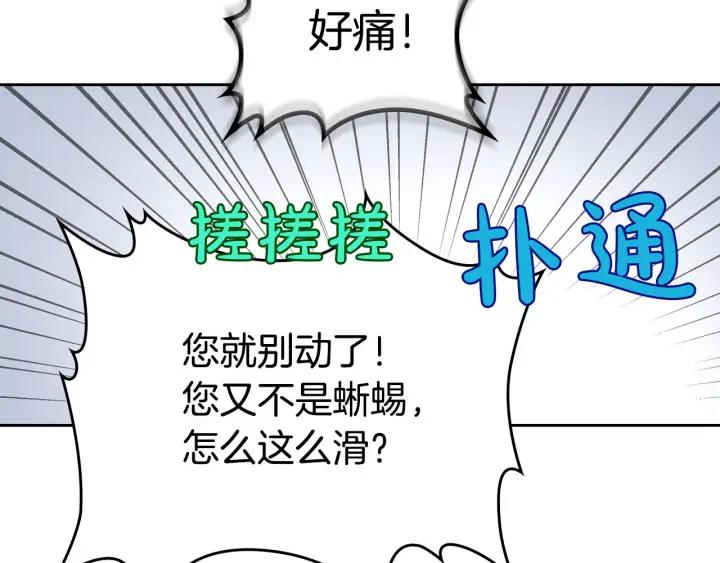 【皇帝与女骑士】漫画-（第27话 洗澡）章节漫画下拉式图片-28.jpg