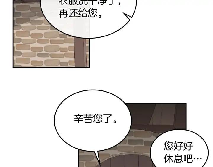 【皇帝与女骑士】漫画-（第27话 洗澡）章节漫画下拉式图片-34.jpg