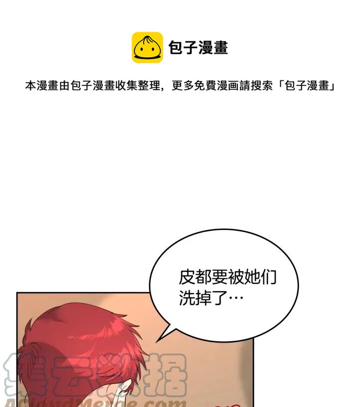 【皇帝与女骑士】漫画-（第27话 洗澡）章节漫画下拉式图片-37.jpg