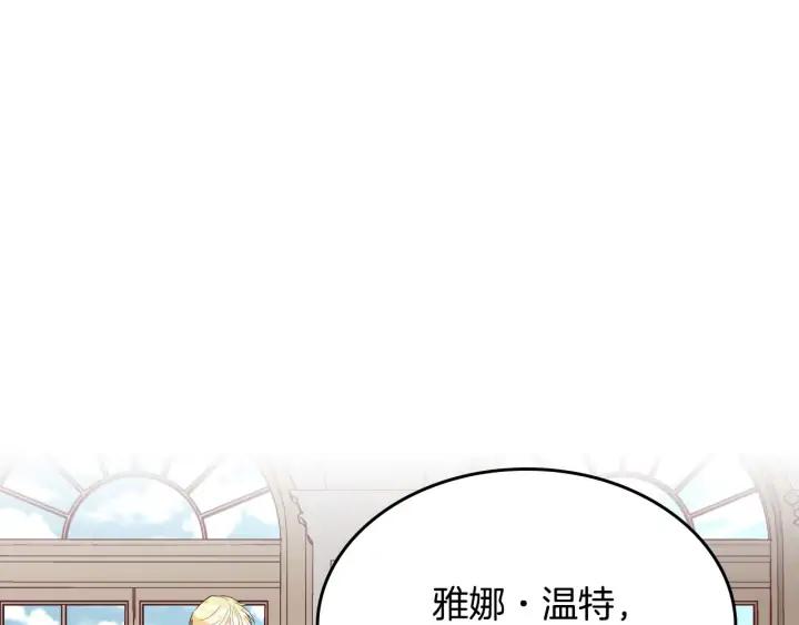 【皇帝与女骑士】漫画-（第27话 洗澡）章节漫画下拉式图片-80.jpg
