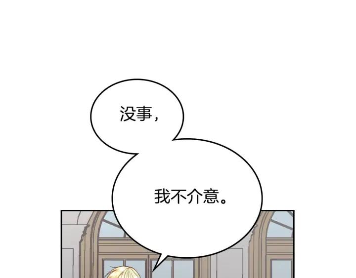 【皇帝与女骑士】漫画-（第27话 洗澡）章节漫画下拉式图片-87.jpg
