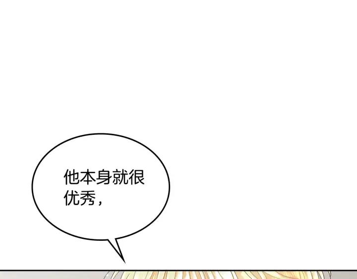 【皇帝与女骑士】漫画-（第27话 洗澡）章节漫画下拉式图片-91.jpg