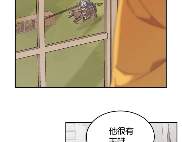 【皇帝与女骑士】漫画-（第27话 洗澡）章节漫画下拉式图片-95.jpg