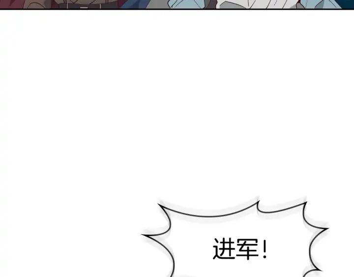 【皇帝与女骑士】漫画-（第42话 暗自较劲）章节漫画下拉式图片-12.jpg