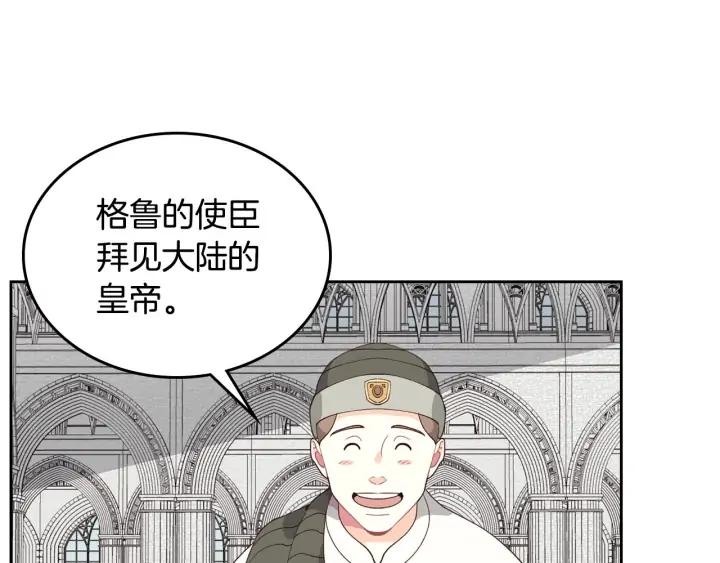 【皇帝与女骑士】漫画-（第42话 暗自较劲）章节漫画下拉式图片-35.jpg