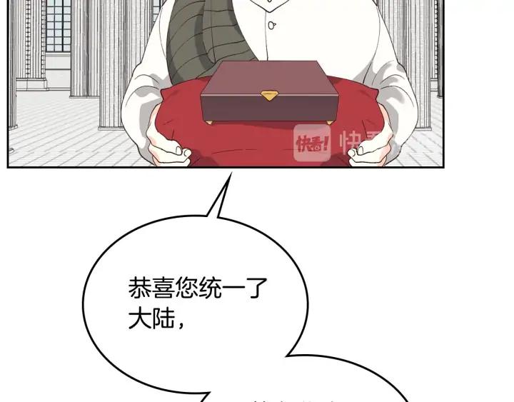 【皇帝与女骑士】漫画-（第42话 暗自较劲）章节漫画下拉式图片-36.jpg