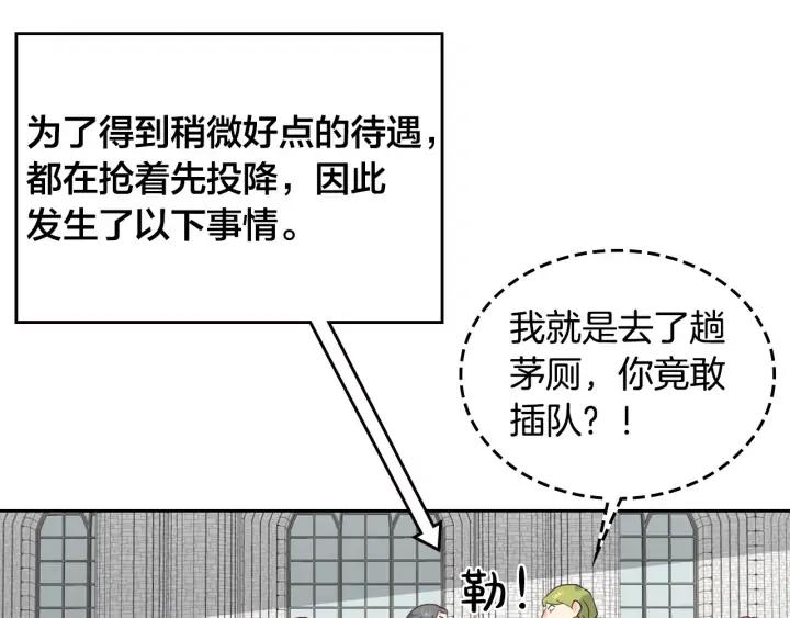 【皇帝与女骑士】漫画-（第42话 暗自较劲）章节漫画下拉式图片-40.jpg