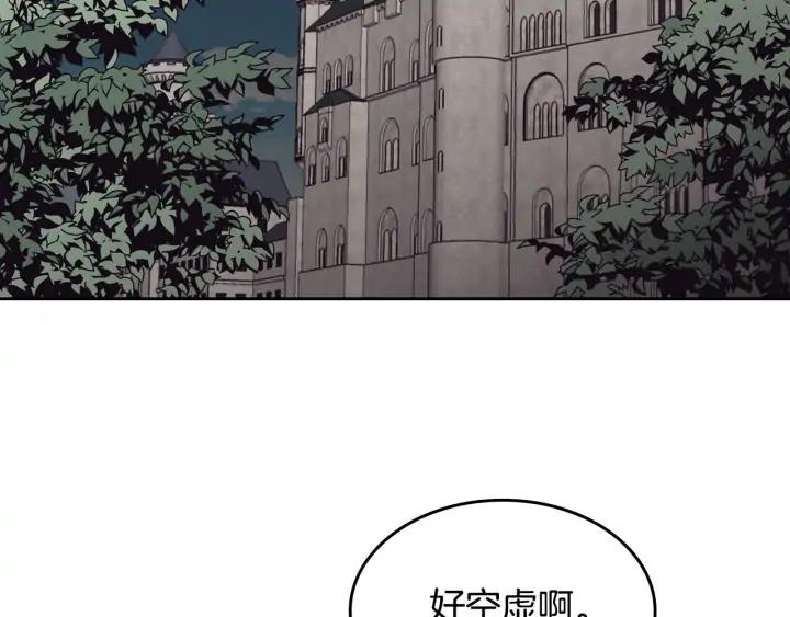 【皇帝与女骑士】漫画-（第42话 暗自较劲）章节漫画下拉式图片-44.jpg