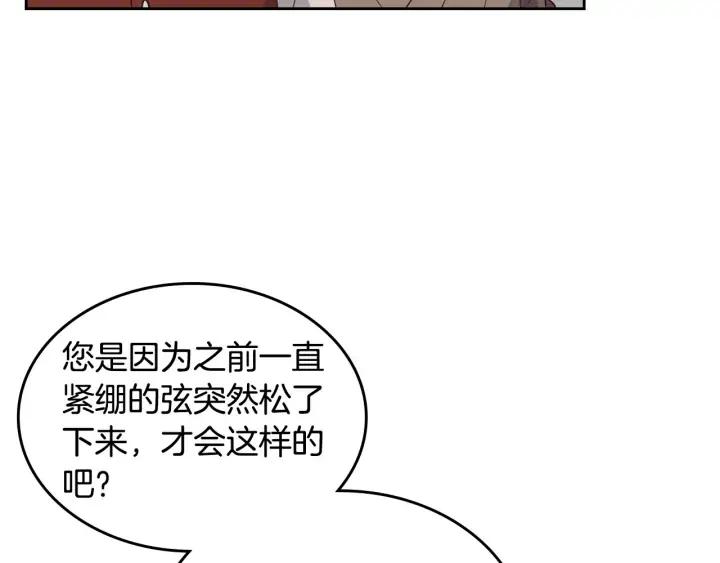 【皇帝与女骑士】漫画-（第42话 暗自较劲）章节漫画下拉式图片-52.jpg