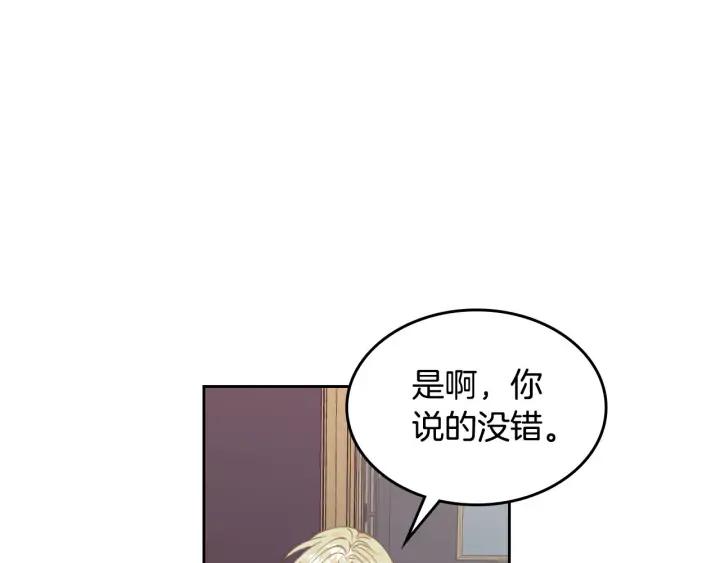 【皇帝与女骑士】漫画-（第42话 暗自较劲）章节漫画下拉式图片-56.jpg