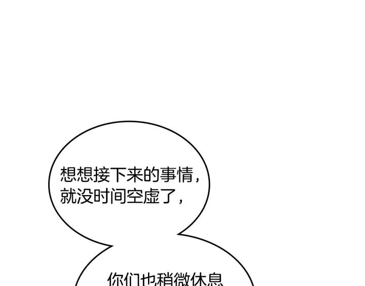 【皇帝与女骑士】漫画-（第42话 暗自较劲）章节漫画下拉式图片-58.jpg