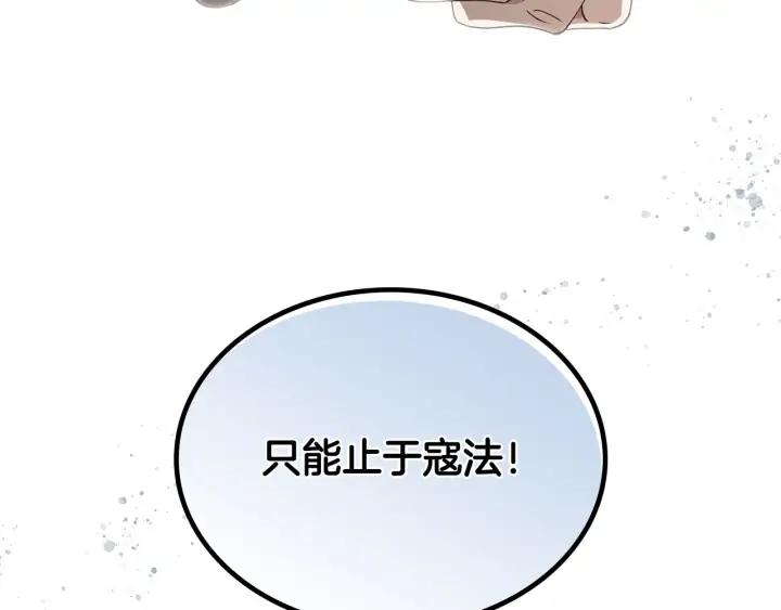 【皇帝与女骑士】漫画-（第42话 暗自较劲）章节漫画下拉式图片-6.jpg