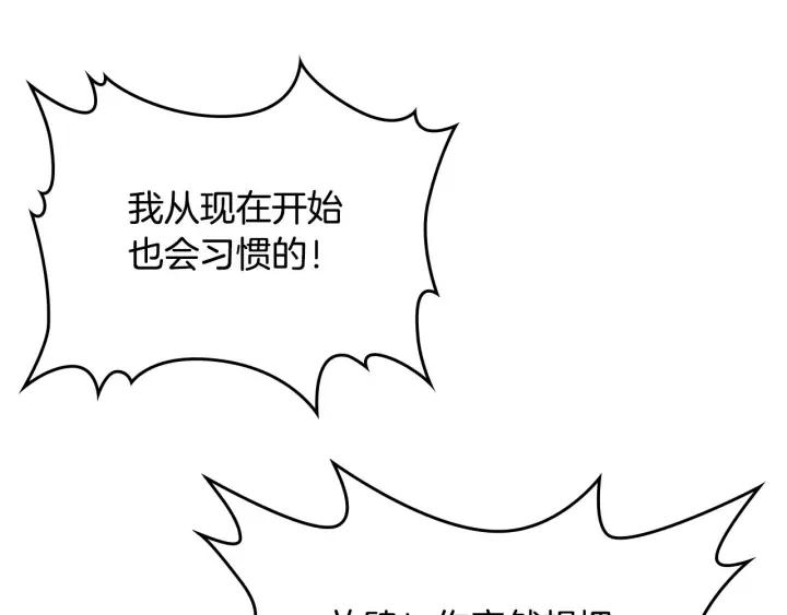 【皇帝与女骑士】漫画-（第42话 暗自较劲）章节漫画下拉式图片-79.jpg