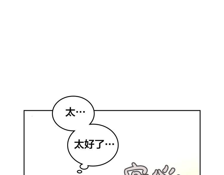 【皇帝与女骑士】漫画-（第5话 被他俘获）章节漫画下拉式图片-110.jpg