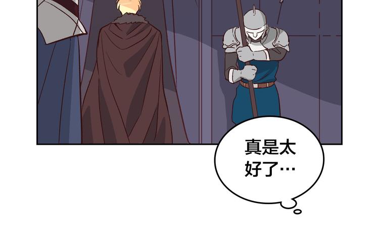 【皇帝与女骑士】漫画-（第5话 被他俘获）章节漫画下拉式图片-115.jpg