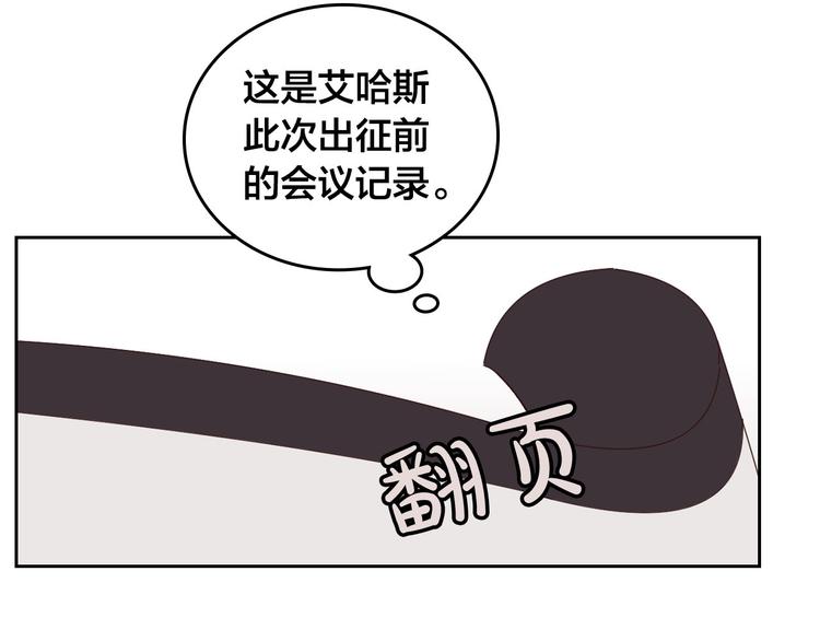 【皇帝与女骑士】漫画-（第5话 被他俘获）章节漫画下拉式图片-124.jpg