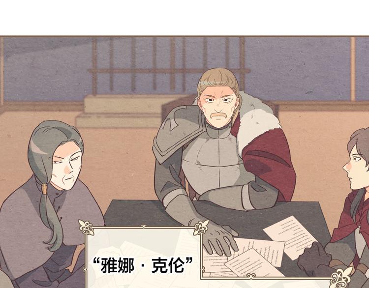 【皇帝与女骑士】漫画-（第5话 被他俘获）章节漫画下拉式图片-127.jpg
