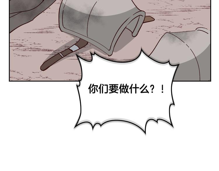 【皇帝与女骑士】漫画-（第5话 被他俘获）章节漫画下拉式图片-133.jpg