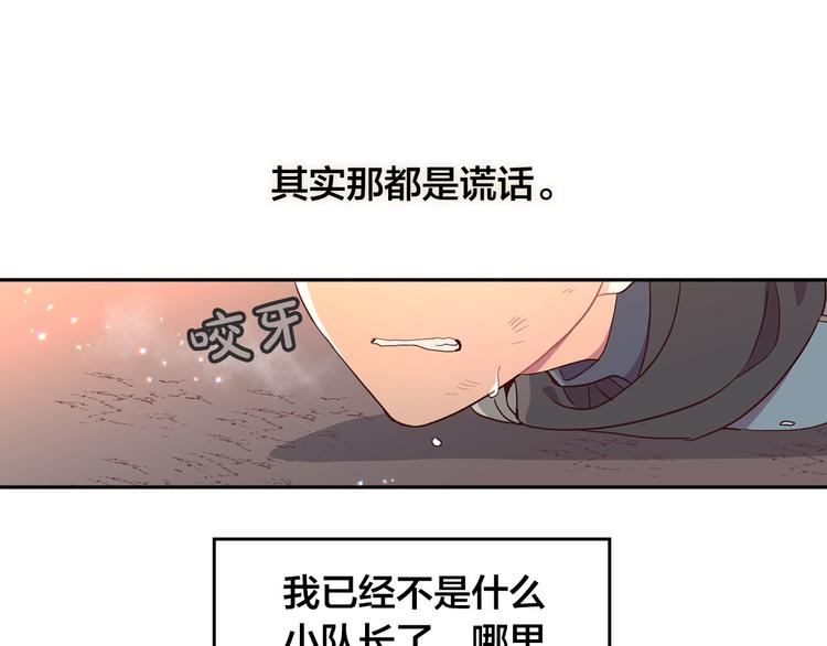 【皇帝与女骑士】漫画-（第5话 被他俘获）章节漫画下拉式图片-20.jpg