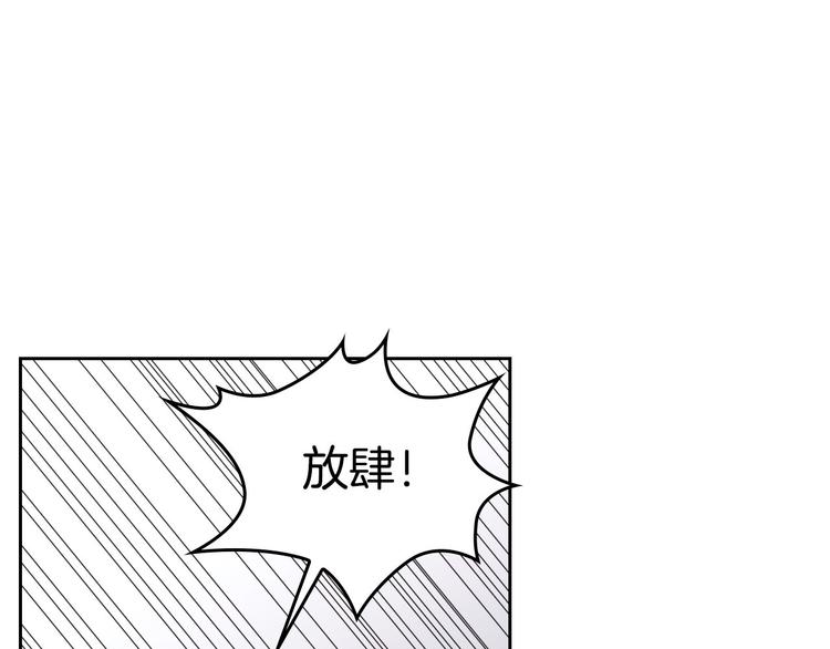 【皇帝与女骑士】漫画-（第5话 被他俘获）章节漫画下拉式图片-43.jpg
