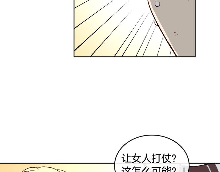 【皇帝与女骑士】漫画-（第5话 被他俘获）章节漫画下拉式图片-98.jpg