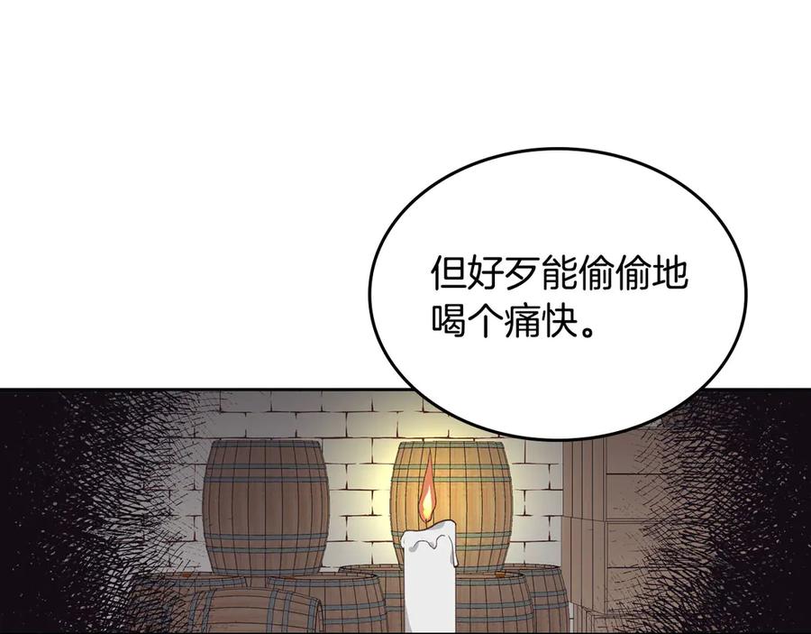 【皇帝与女骑士】漫画-（第49话 放下心魔）章节漫画下拉式图片-100.jpg