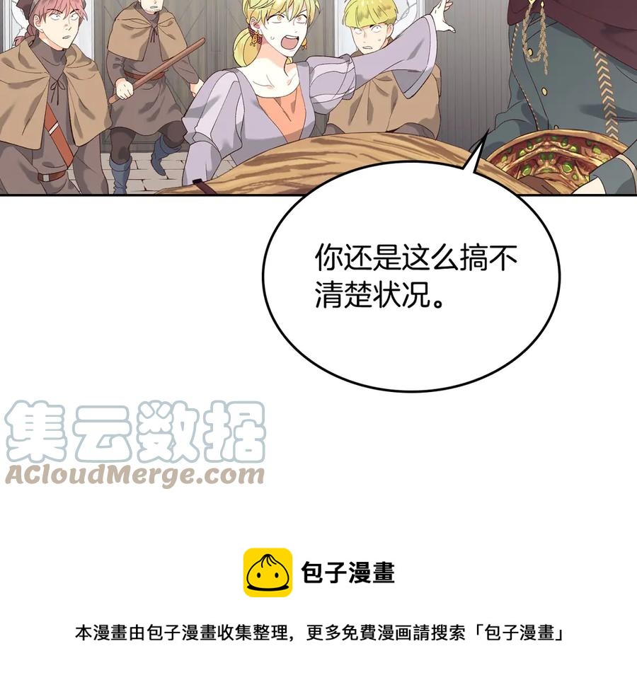 【皇帝与女骑士】漫画-（第49话 放下心魔）章节漫画下拉式图片-13.jpg