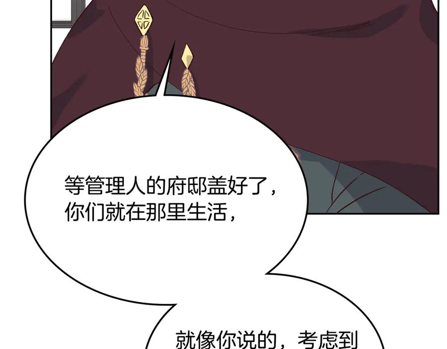 【皇帝与女骑士】漫画-（第49话 放下心魔）章节漫画下拉式图片-131.jpg