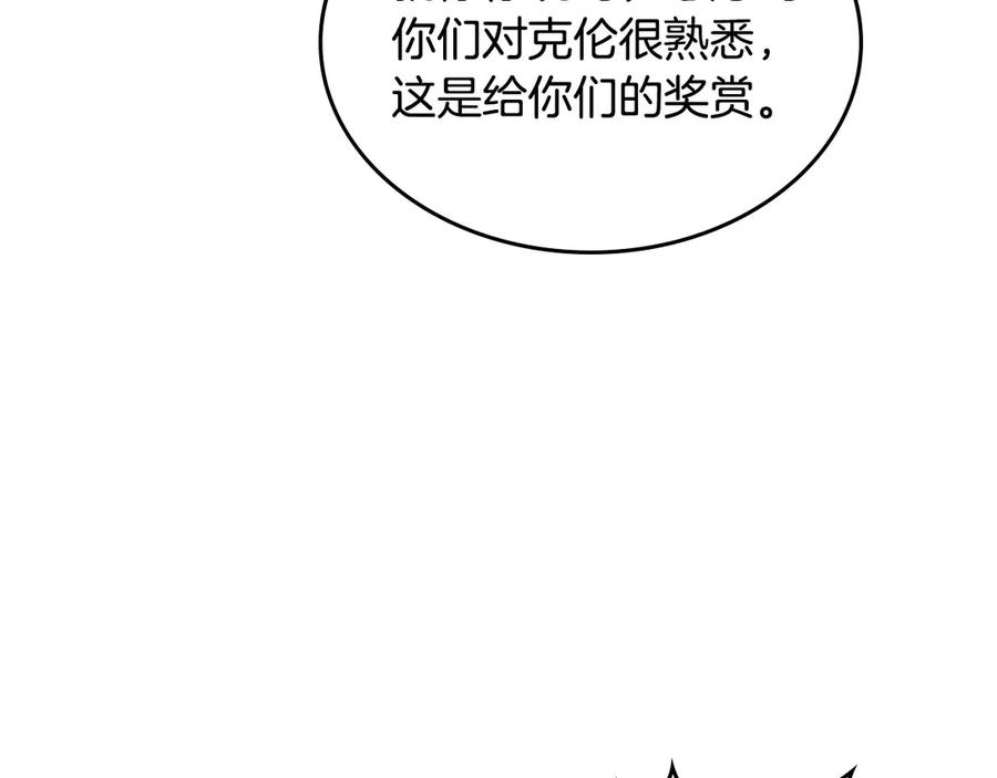 【皇帝与女骑士】漫画-（第49话 放下心魔）章节漫画下拉式图片-132.jpg