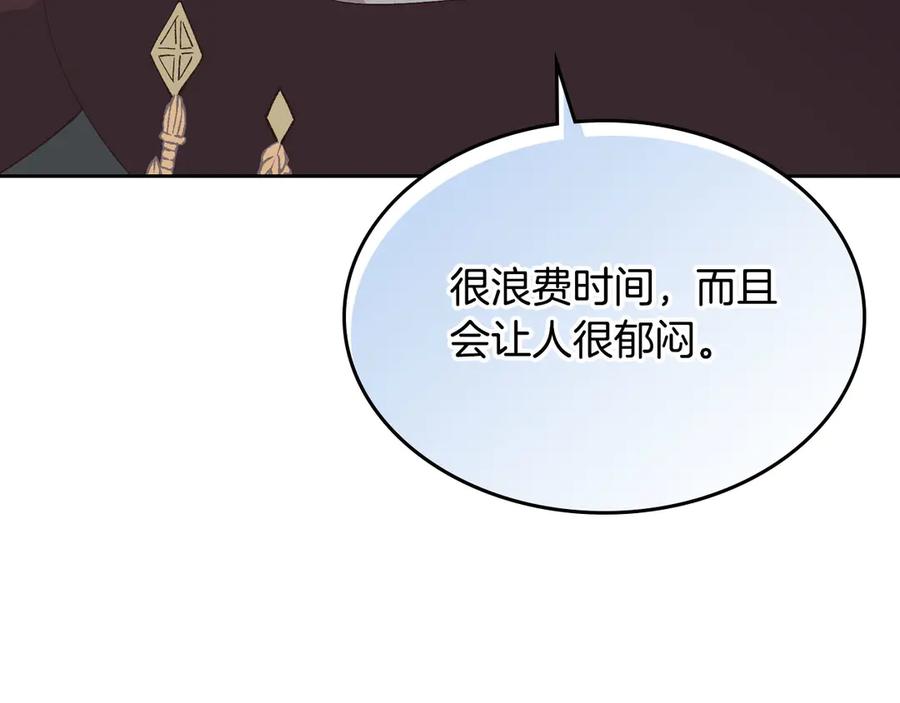 【皇帝与女骑士】漫画-（第49话 放下心魔）章节漫画下拉式图片-138.jpg