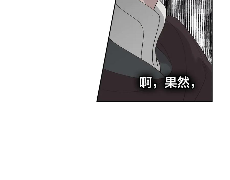 【皇帝与女骑士】漫画-（第49话 放下心魔）章节漫画下拉式图片-31.jpg