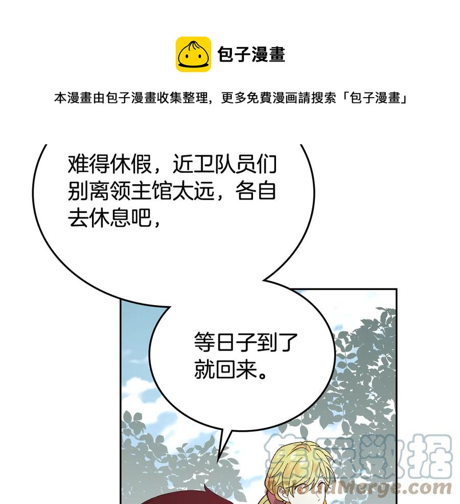 【皇帝与女骑士】漫画-（第49话 放下心魔）章节漫画下拉式图片-41.jpg