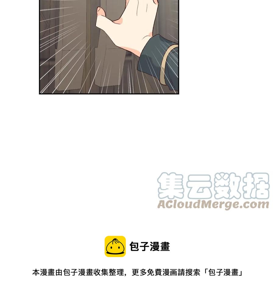 【皇帝与女骑士】漫画-（第49话 放下心魔）章节漫画下拉式图片-45.jpg