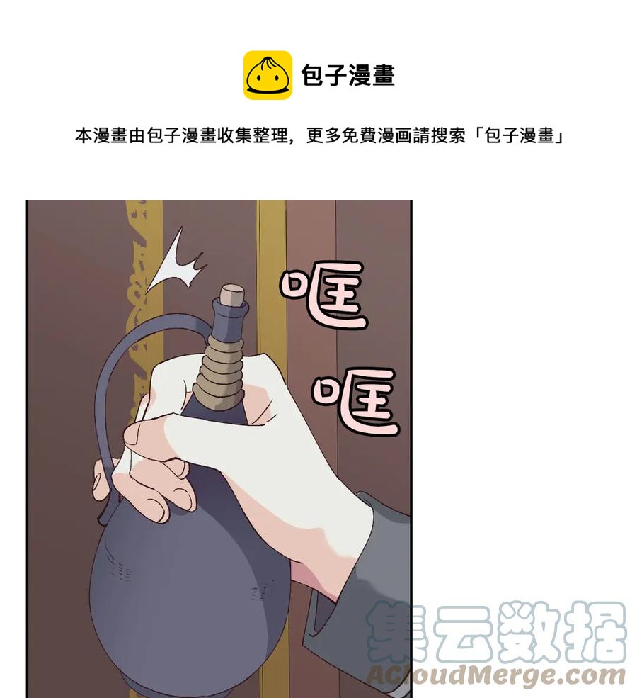 【皇帝与女骑士】漫画-（第49话 放下心魔）章节漫画下拉式图片-57.jpg